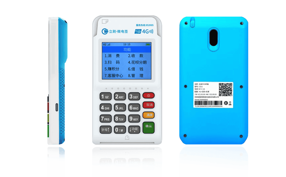 黎平立刷电签POS机